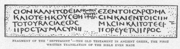 FRAGMENT OF THE 'SEPTUAGINT'--THE OLD TESTAMENT IN ANCIENT GREEK, THE FIRST WRITTEN TRANSLATION OF THE BIBLE EVER MADE